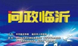 临沂今日爆料消息,揭秘城市热点事件背后的真相